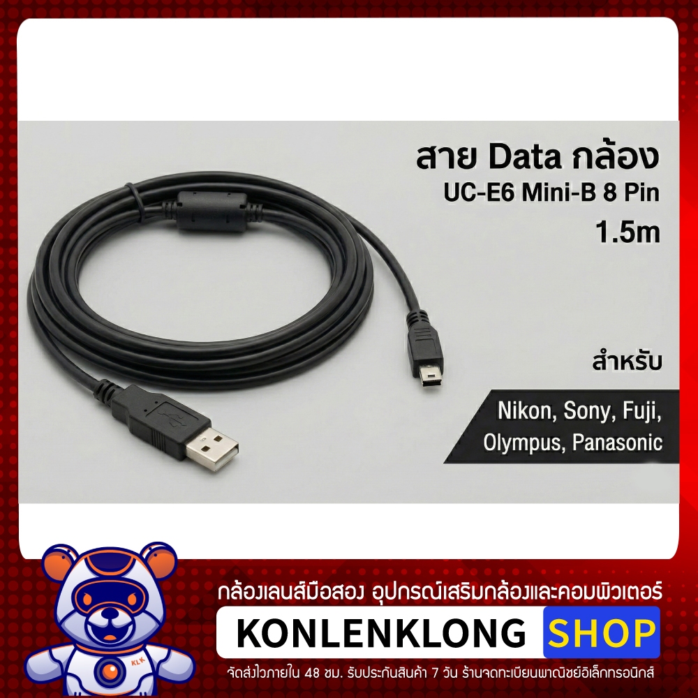 สาย Data Mini USB 8 Pin (Ferrite Core) สายโหลดรูป สำหรับกล้อง Sony ...