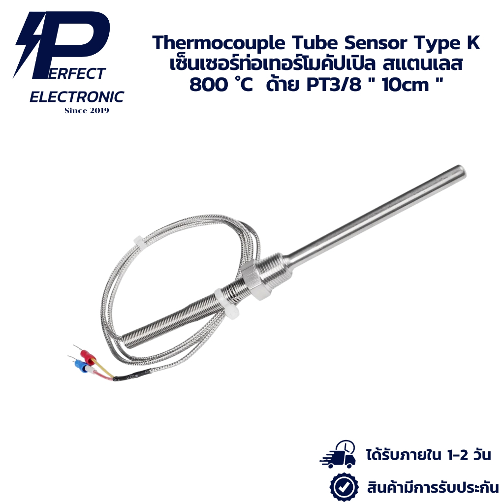 Thermocouple Tube Sensor Type K เซ็นเซอร์ท่อเทอร์โมคัปเปิล สแตนเลส 800 ...