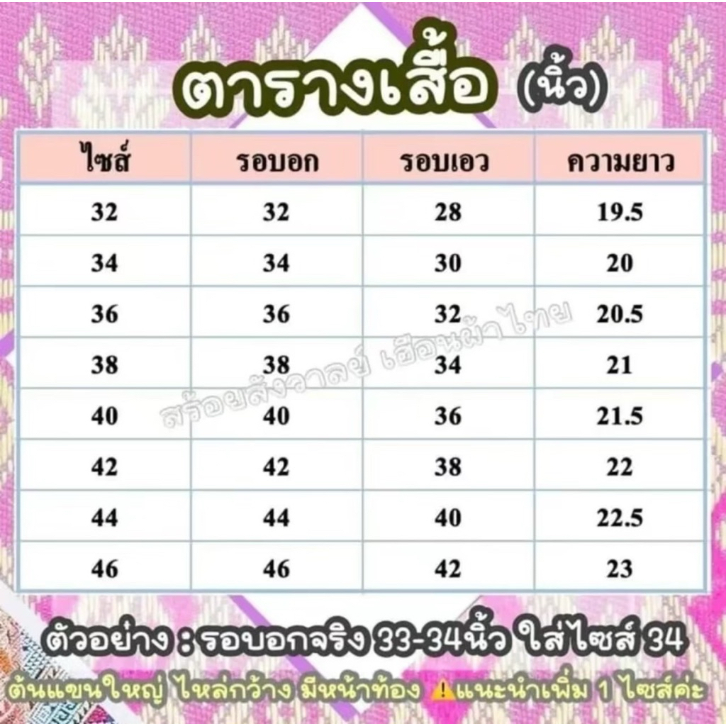 ชุดไทยจิตรลดา สีขาวงาช้าง ผ้าไหมสี่เส้น งานผ้าเงา ทรงสวย ใส่สบาย พร้อมออกงาน มุมมองที่ 5