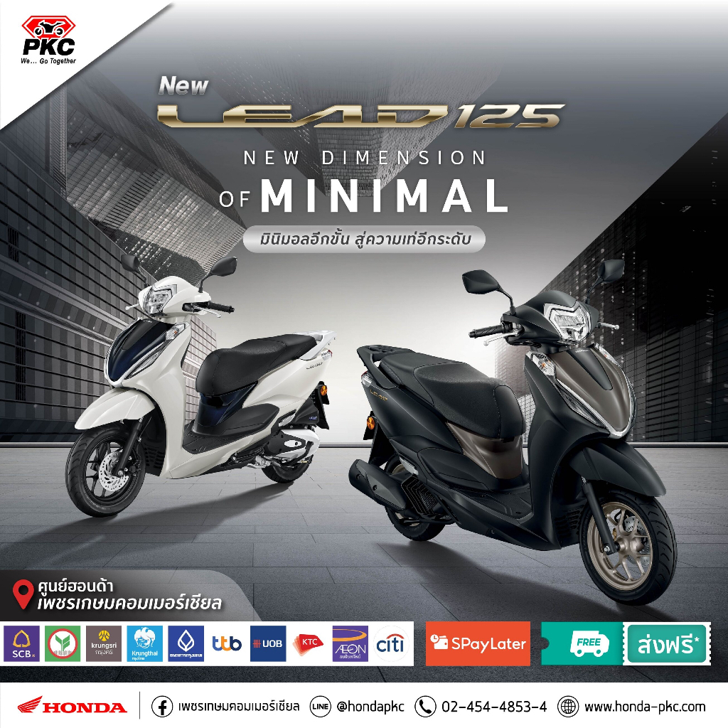 รถมอเตอร์ไซค์ Honda New Lead 125 2026 ล้อแม็ก สตาร์ทมือ Lead125 หลีด125 ...