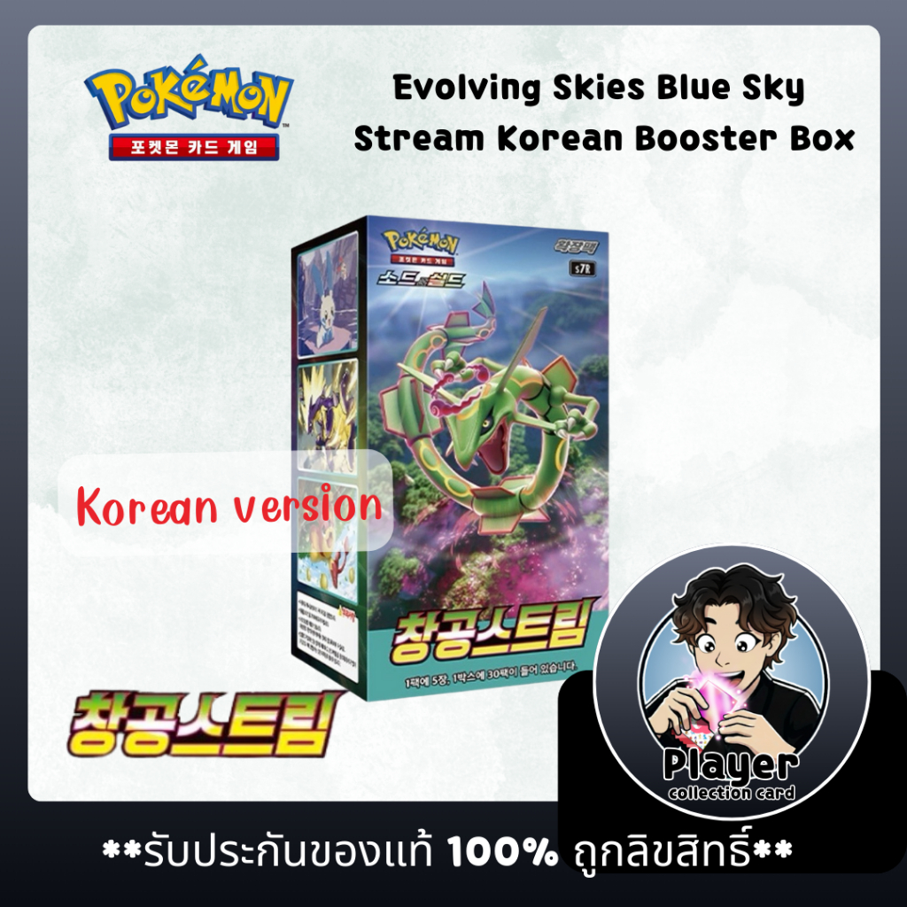 evolving skies booster box korean Pokemon Card Sword&Shield "Blue Sky Stream"Evolving Skies Booster Box-Korean  Ver