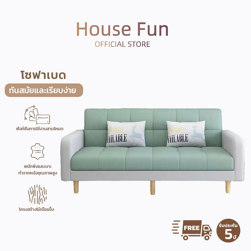 โซฟาเบด (150/170/200 ซม.) ทำจากผ้าแคนวาส สไตน์นอร์ดิก หมอนฟรี คอนโด Sofa bed