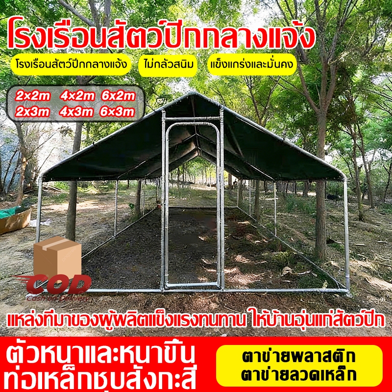 🔥คุณภาพสูงกรงไก่กลางแจ้ง🔥 โรงเรือนไก่ขนาดต่างๆ กรงตาข่ายลวด โรงเรือนไก่ขนาดใหญ่มีหลังคา กันฝน