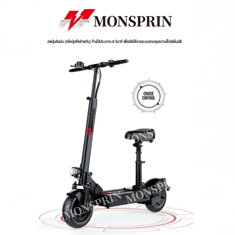MONSPRIN Q9 สกู๊ปเตอร์ไฟฟ้า พับได้ รับ150kg 350W ความเร็ว 35km/h ล้อใหญ่10นิ้ว สกู็ตเตอร์
