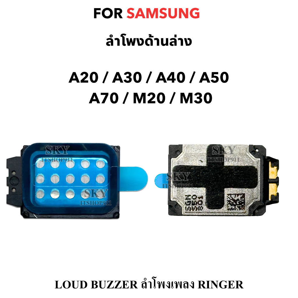 ลำโพง สำหรับ samsung A20 / A30 / A40 / A50 A70 / M20 / M30 Ringer Loud ...
