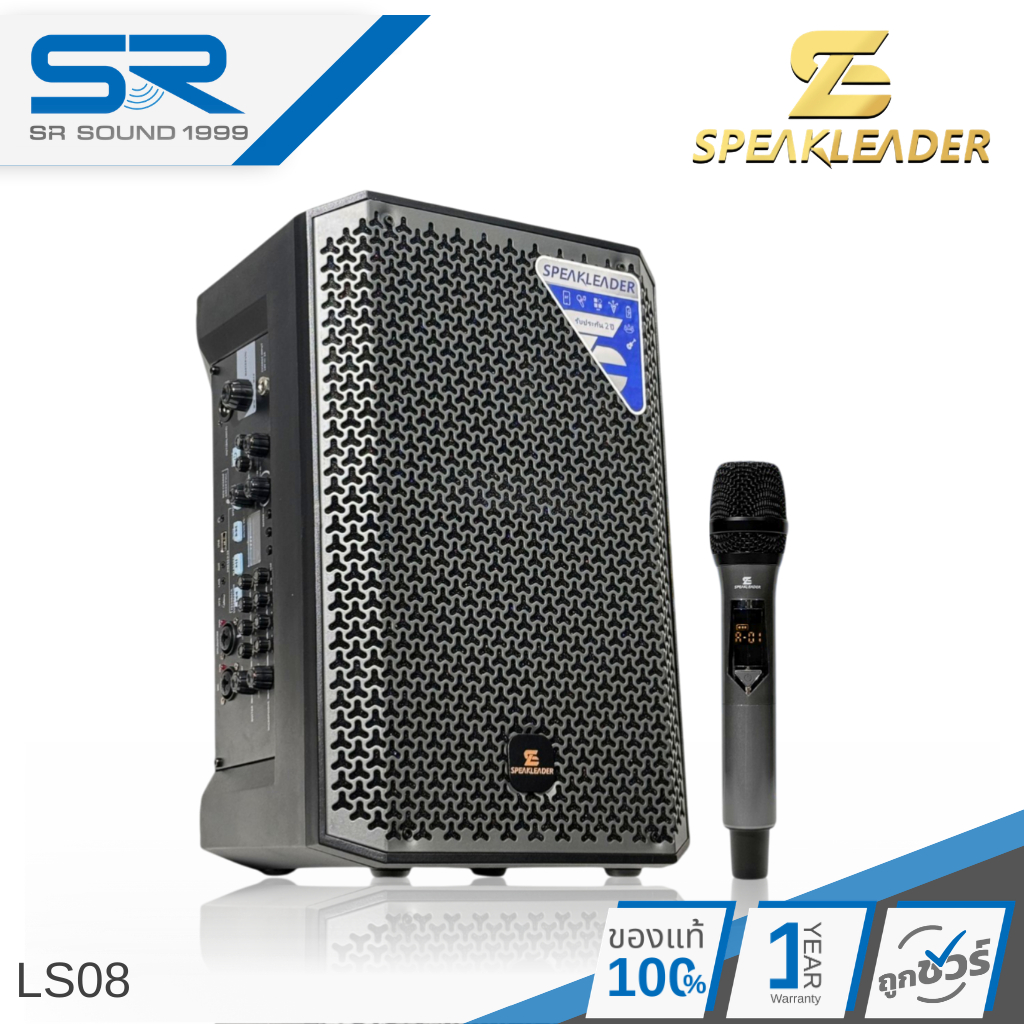 SPEAKLEADER LS08 Portable Speaker ลำโพงบลูทูธไร้สาย 80W พร้อม ไมค์ลอย 1 ...