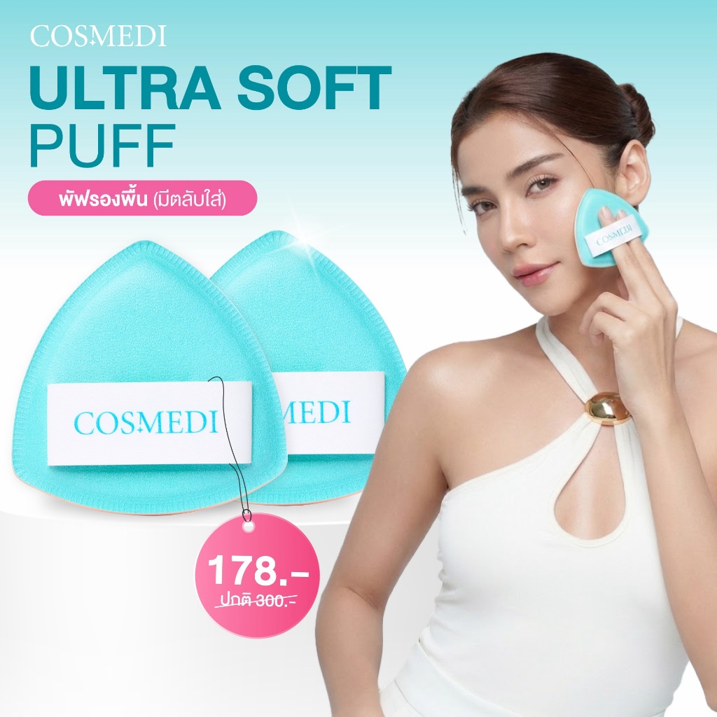 COSMEDI Ultra Soft Puff 2 ชิ้น วัสดุ RUBY CELL ทรงสามเหลี่ยม | Shopee ...