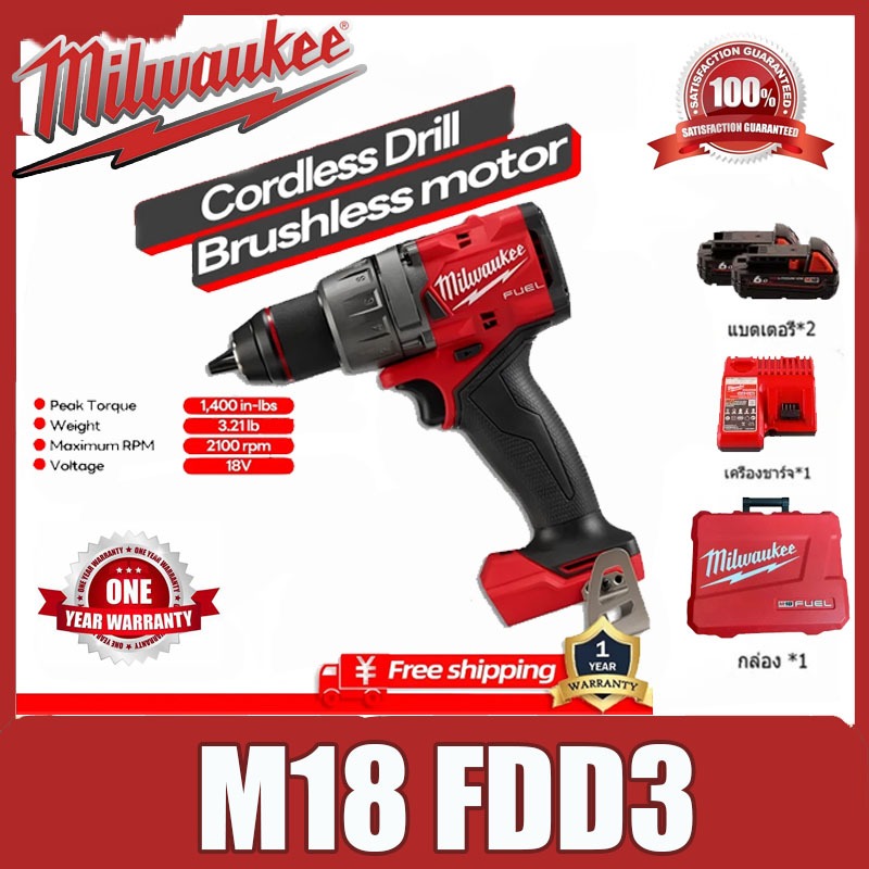 Milwaukee FPD3 M18 18V สว่านกระแทกไฟฟ้าไร้สาย เครื่องมือไฟฟ้าไร้แปรง ...