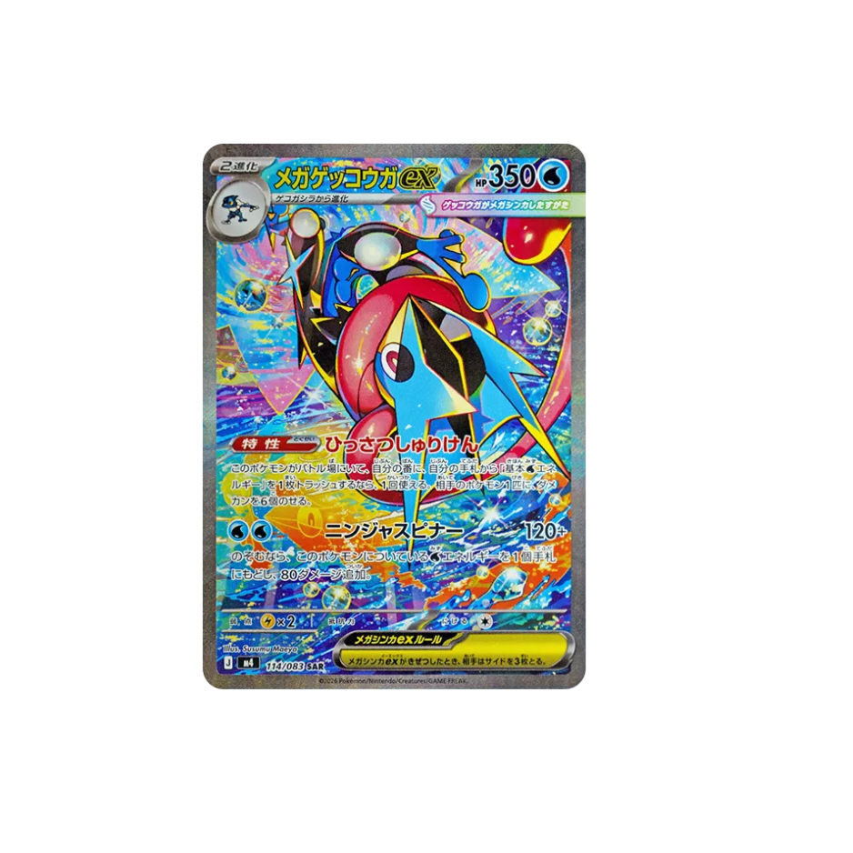 Pokemon Card game］MEGA Greninja ex SAR [M4 114/083](Expansion
