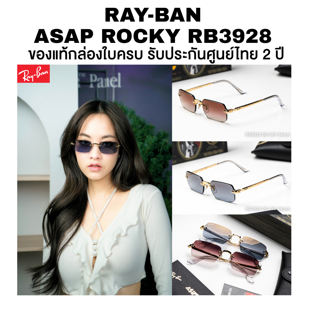 แว่นกันแดด Ray-Ban BY A$AP ROCKY รุ่น RB3928 มีหลายสีให้เลือก ของแท้ ...
