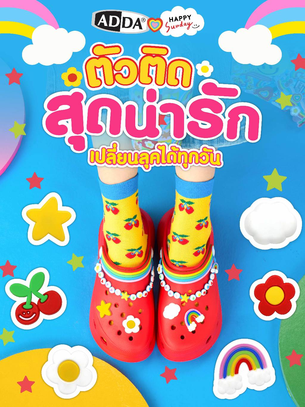 ADDA ตัวติดรองเท้า ADDA x HAPPY SUNDAY SET 6 PCS รุ่น JB017W1 | Shopee ...
