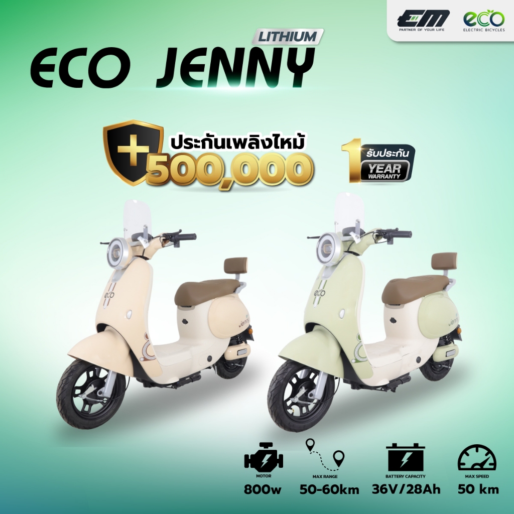 สั่งซื้อสินค้าออนไลน์จาก EM MOTOR THAILAND | Shopee Thailand