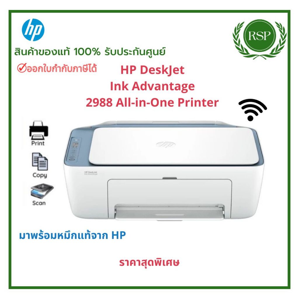 HP DeskJet Ink Advantage 2988 All-in-One Printer Print / Copy / Scan ...