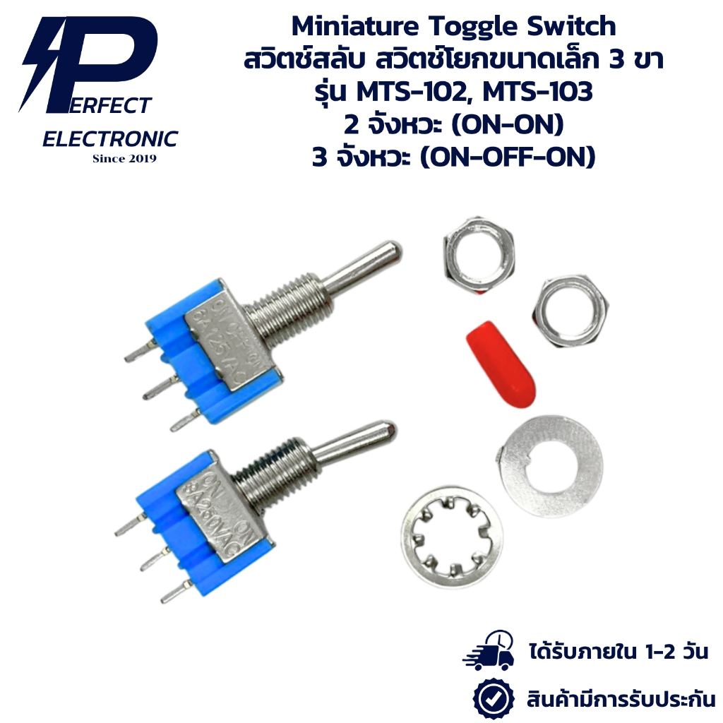 MTS-102, MTS-103 Miniature Toggle Switch สวิตช์สลับ สวิตช์โยกขนาดเล็ก ...