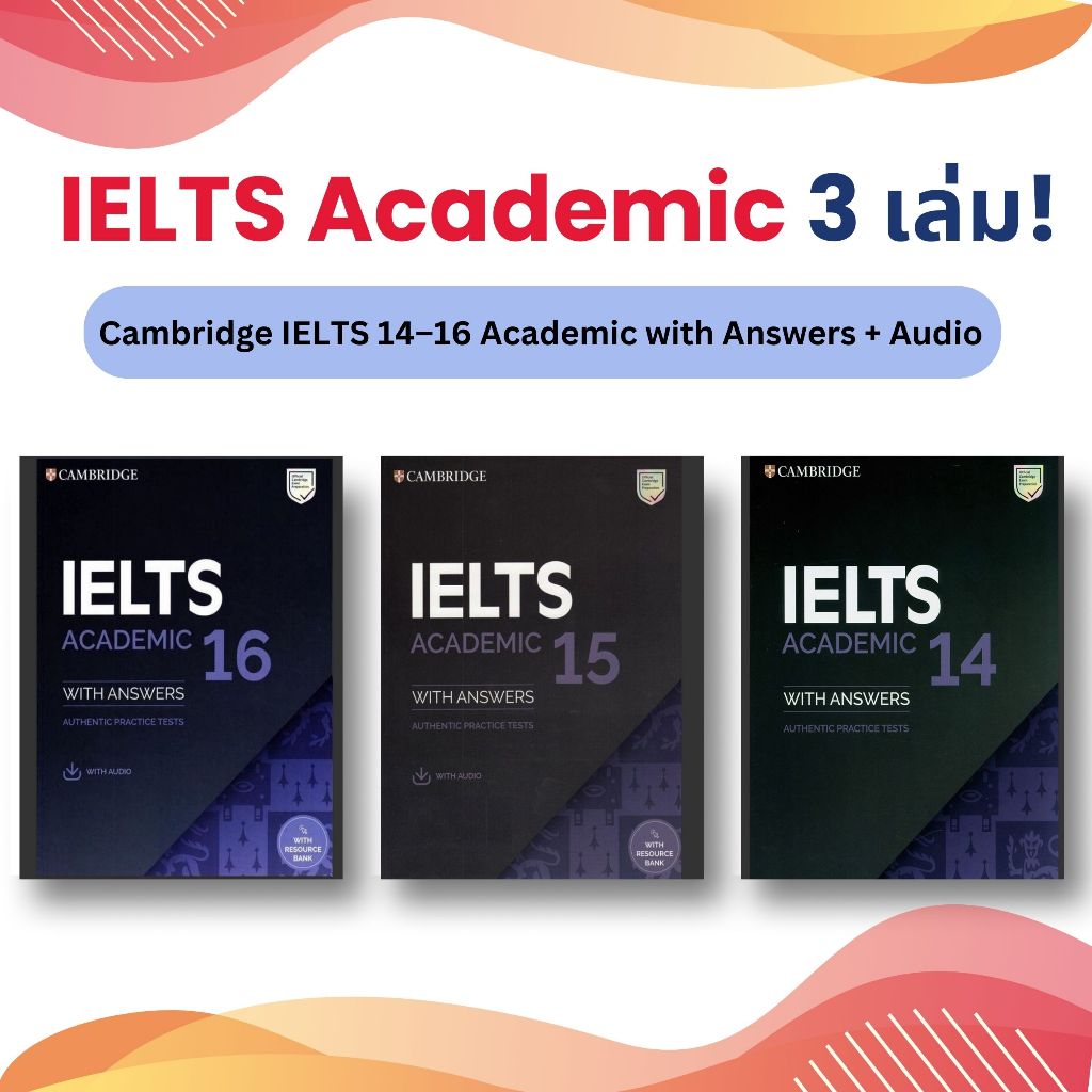 หนังสือ IELTS Academic 14 15 16 | เซ็ต 3 เล่ม [คมชัดสุดในตลาด
