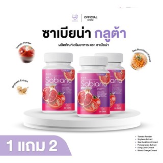 [Cửa hàng chủ thương hiệu] Sabiana Gluta viên nang (1 hũ 20 viên nang)
