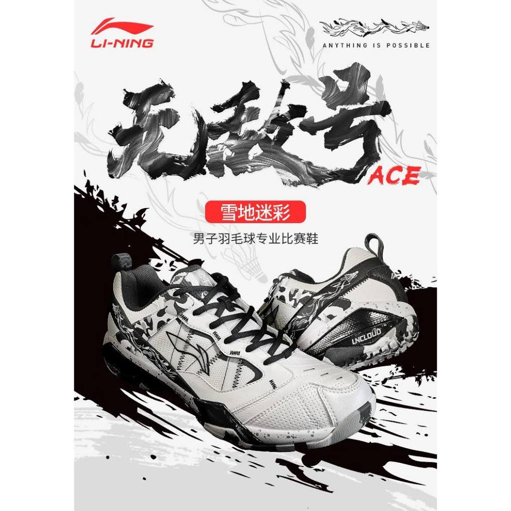 รองเท้าแบดมินตัน LINING INVINCIBLE ACE | Shopee Thailand