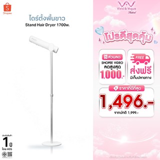Coolastyler máy sấy tóc để đặt trên sàn hairdryer มอก. máy sấy tóc tự động máy sấy tóc đặt trên sàn 1700W