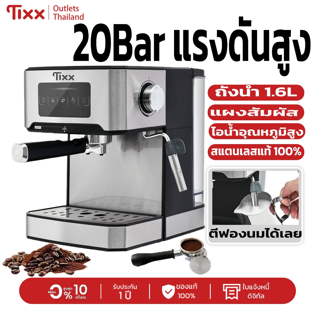 Tixx Fresh Coffee Maker Espresso Machine 1.6L Stainless Steel with Touch Control Panel and Steam Milk Frother