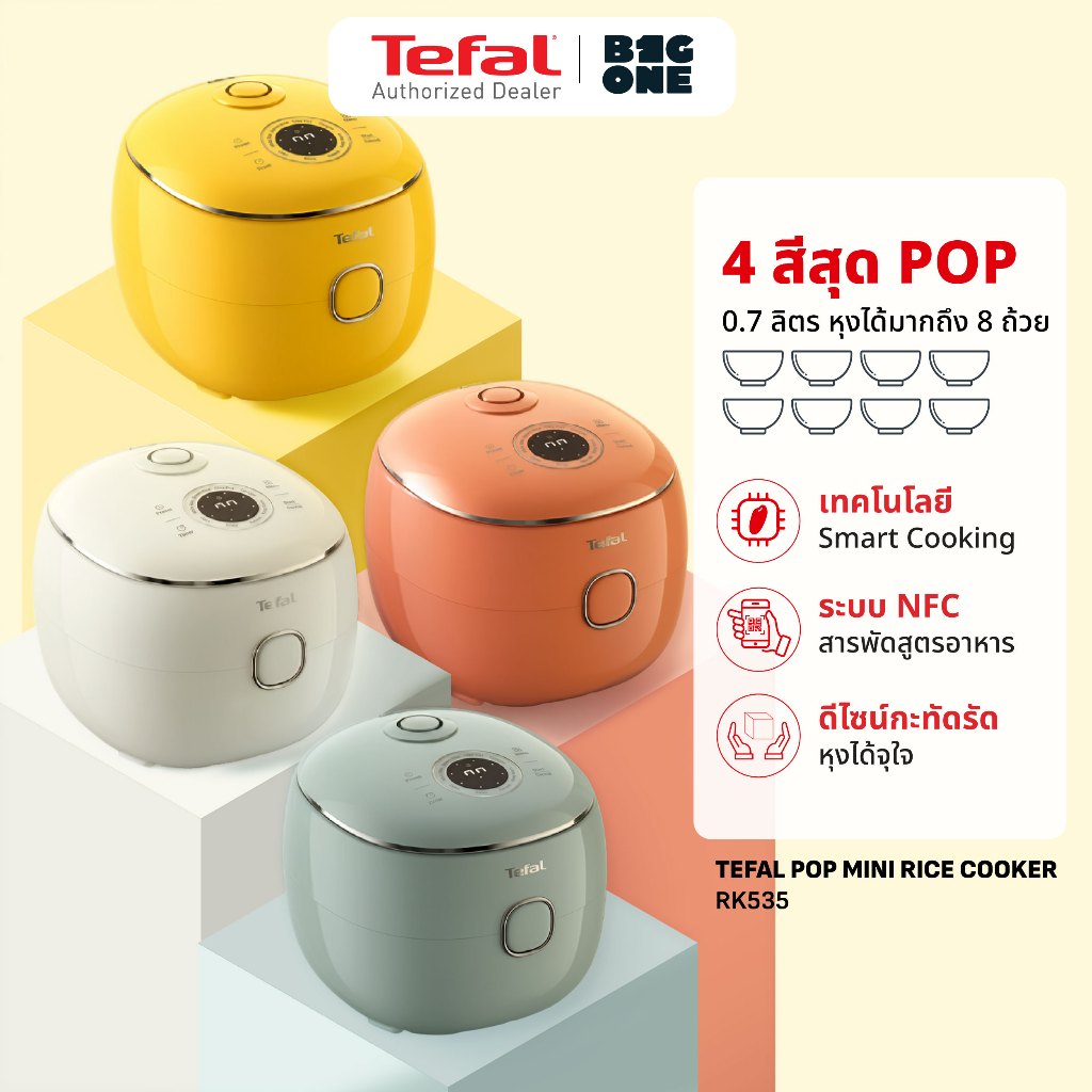 Tefal หม้อหุงข้าวดิจิทัล Pop Mini Rice Cooker รุ่น RK535 ความจุ 0.7 ...