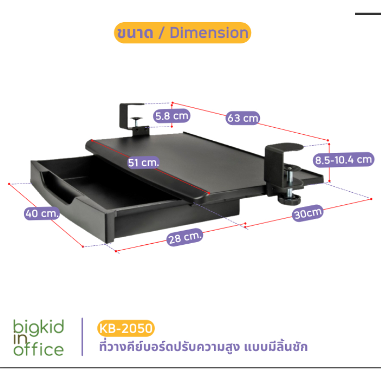 KB-2050 KEYBOARD TRAY ที่วางคีย์บอร์ดแบบมีลิ้นชัก | Shopee Thailand