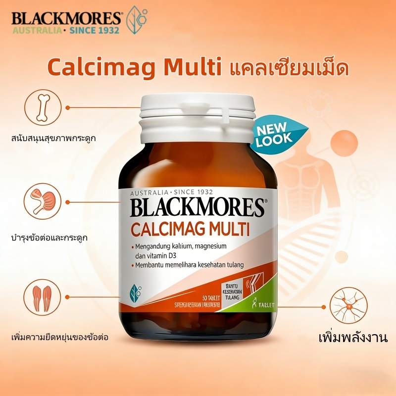 Blackmores Calcimag Multi แคลเซียม+แมกนีเซียม+วิตามินดี3 บำรุงกระดูก 30 ...