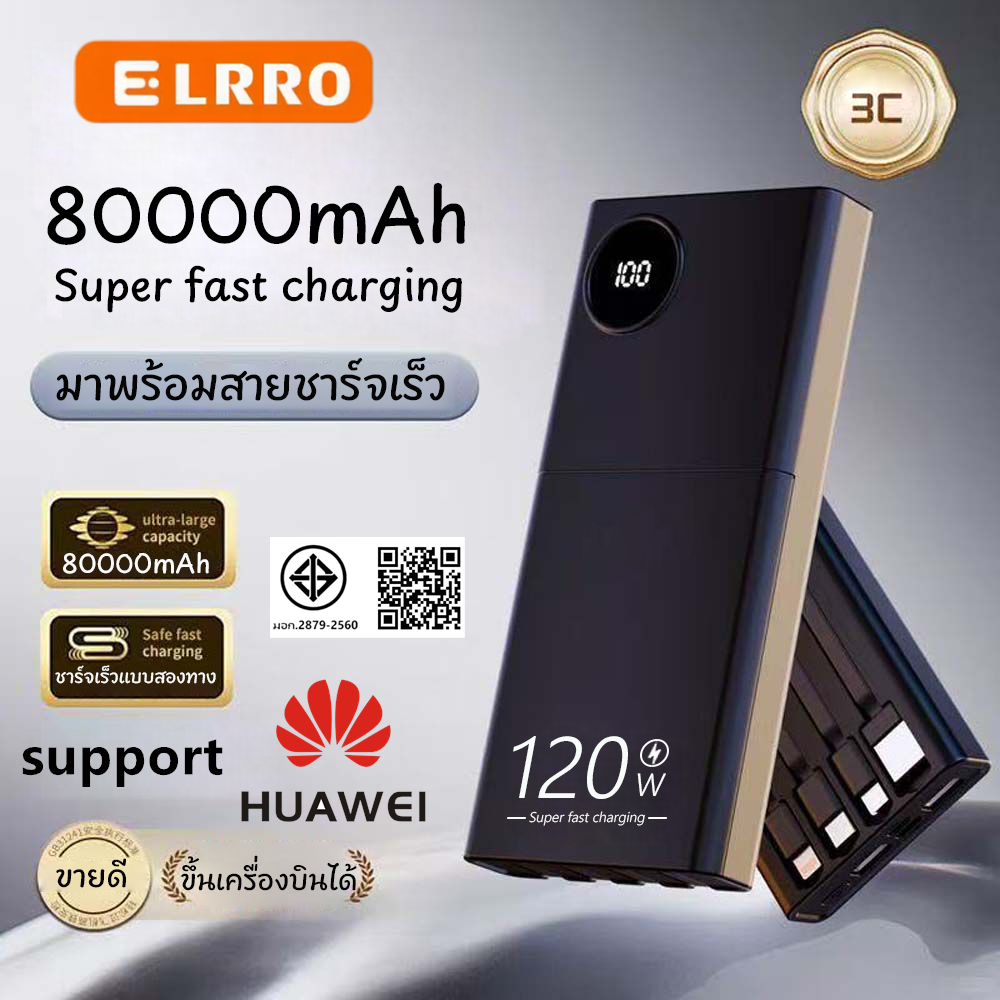 ELRRO รุ่นใหม่ล่าสุด 120W Powerbank 80000mAhพาวเวอร์แบงค์ Mini แบตสำรอง 80000mah ของแท้ Type-C/L Output แบตสำรองความจุ