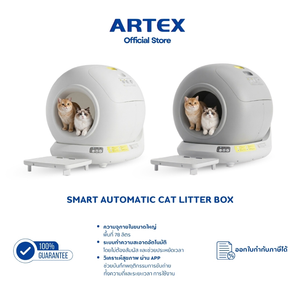 [New] Smart Cat Litter Box ห้องน้ำแมวอัตโนมัติอัจฉริยะ เงียบ ปลอดภัย ...