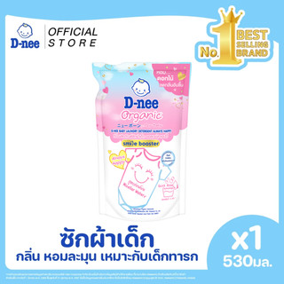 D-nee ดีนี่ ผลิตภัณฑ์ซักผ้าเด็ก Organic New Born กลิ่นออลเวย์ส แฮปปี ถุงเติม 530 มล.