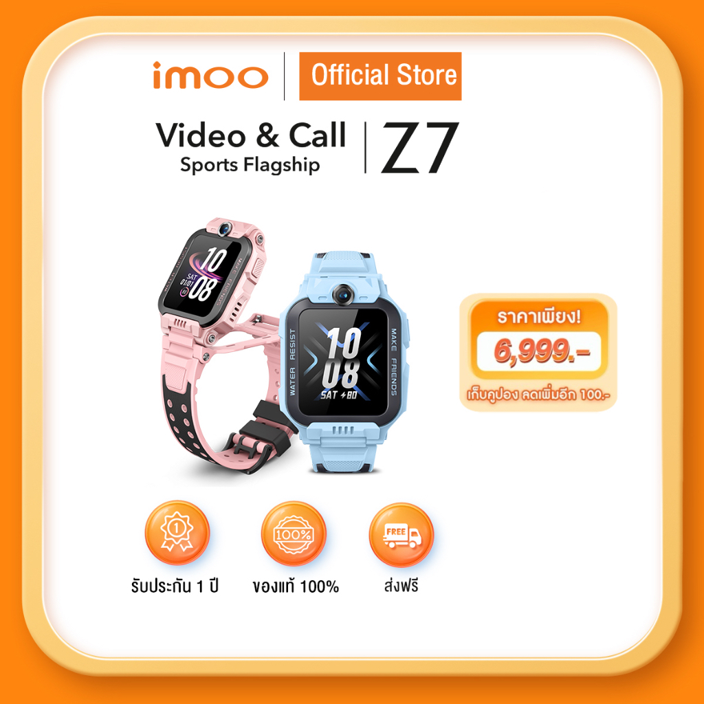 imoo Watch Phone Z7 ระบุตำแหน่ง กล้องหน้า-หลัง วิดีโอคอล 4G ตรวจสุขภาพ ออกกำลังกาย กันน้ำ