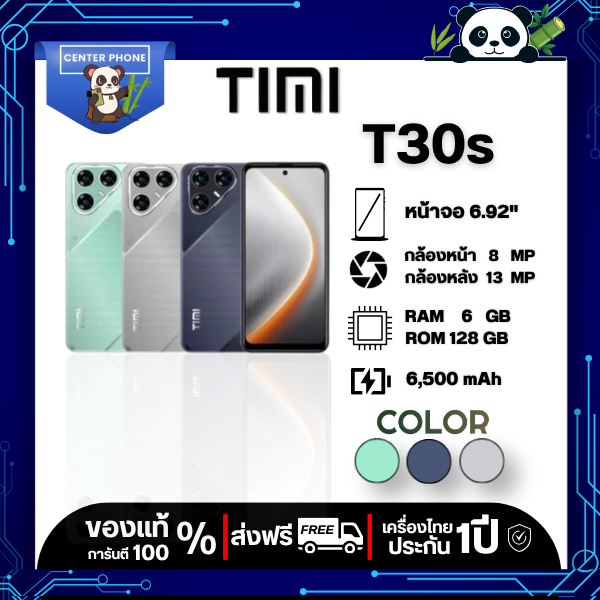 TIMI T30s 6/128GB จอ6.92 นิ้ว | แบตเตอรี่ 6500mAh | ระบบAndroid 13 ...