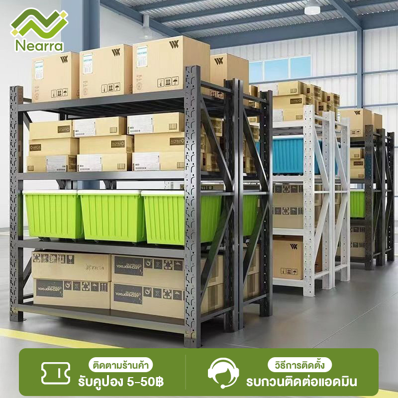 Nearra COD ชั้นเหล็ก ชั้นโชว์ของ shelf warehouse ใช้ที่โกดัง คลังสินค้า ...