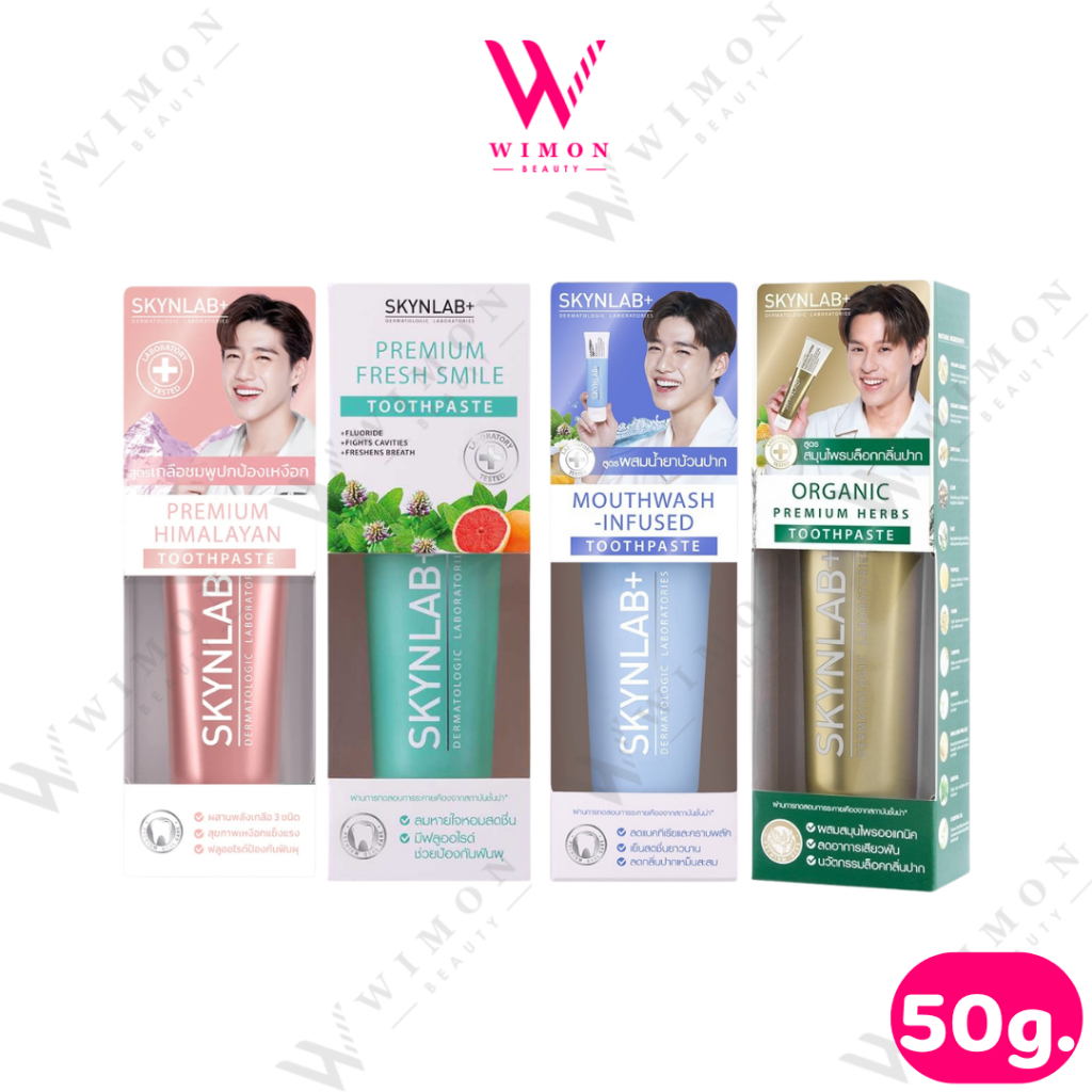 Skynlab+ Toothpaste 50g. ยาสีฟัน สกินแล็บ 4 สูตร ลดกลิ่นปาก/ผสมน้ำยา ...