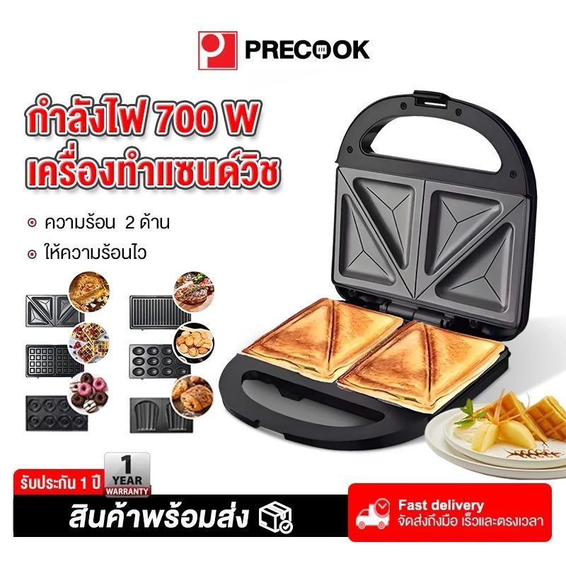Precook เครื่องทำแซนวิน 6-in-1/1-in-1 ทำวาฟเฟิล ทำอาหารเช้า ทำแซนวิช ทำ ...