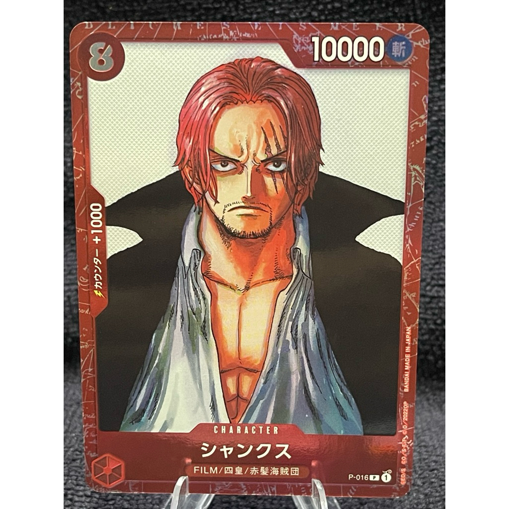 Shanks P-016 (Promo) Premium Card Collection FILM RED ONE PIECE