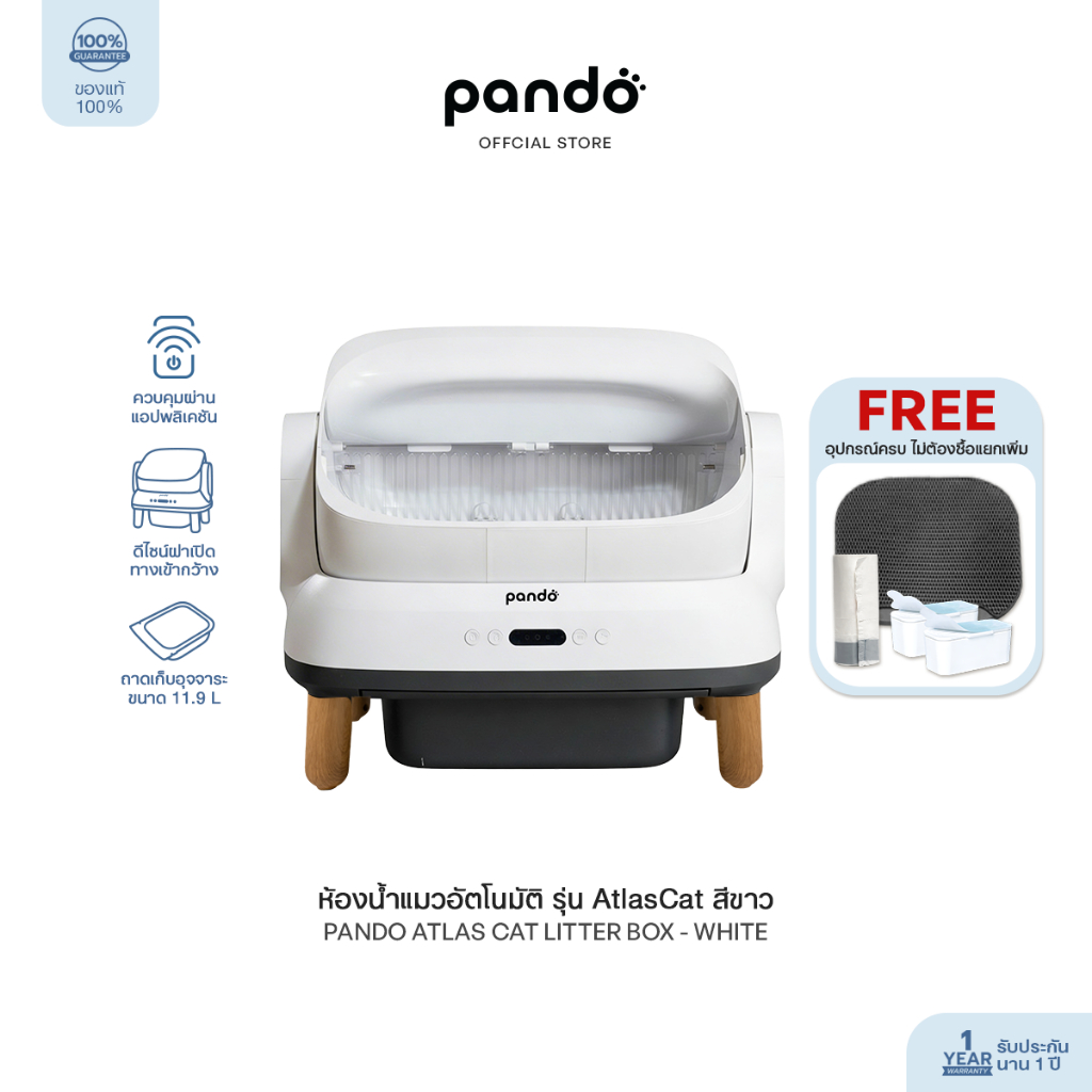 [ Pre-Order 15 Days ] PANDO Atlas Cat Litter Box Open-top ห้องน้ำแมว ...