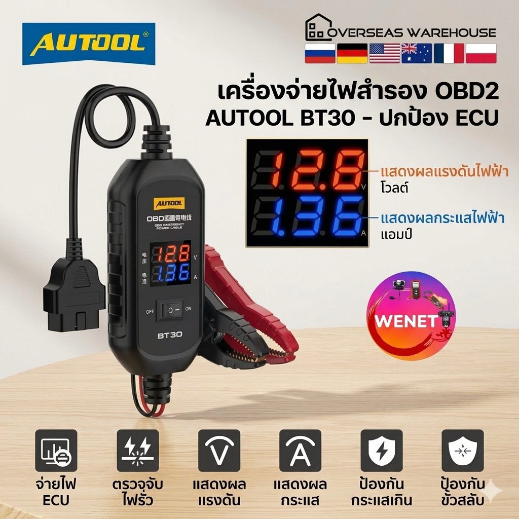 AUTOOL สายไฟฉุกเฉิน OBD BT30 12V รถ Obd2 Emergengy สายไฟวินิจฉัย ECU ...