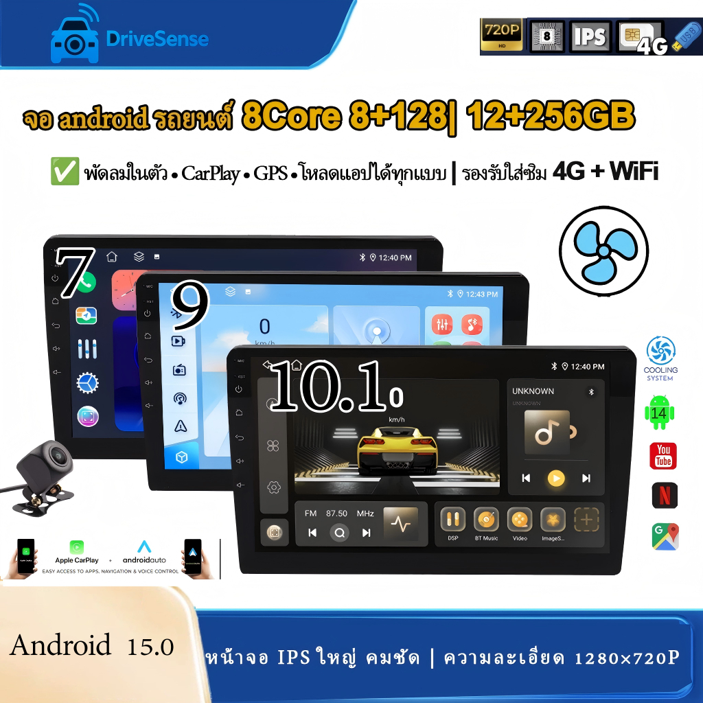 จอ android ติดรถยนต์ 7/9/10นิ้ว 8Core 8G+128G 2din android 15.0 auto ...