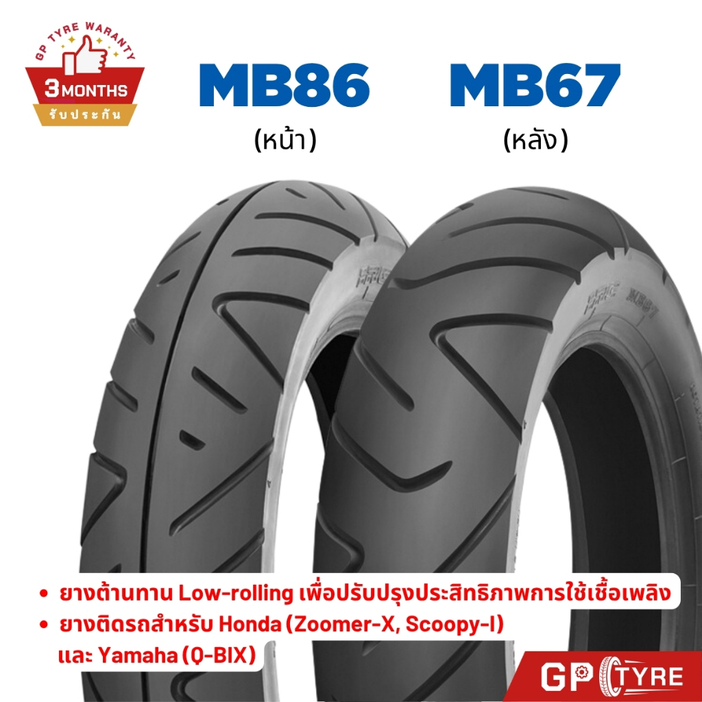ยางไออาซี ขอบ12 MB86 MB67 ใหม่!ปี 26 SCOOPY-i ZOOMER-X Giorno QBIX KSR ...