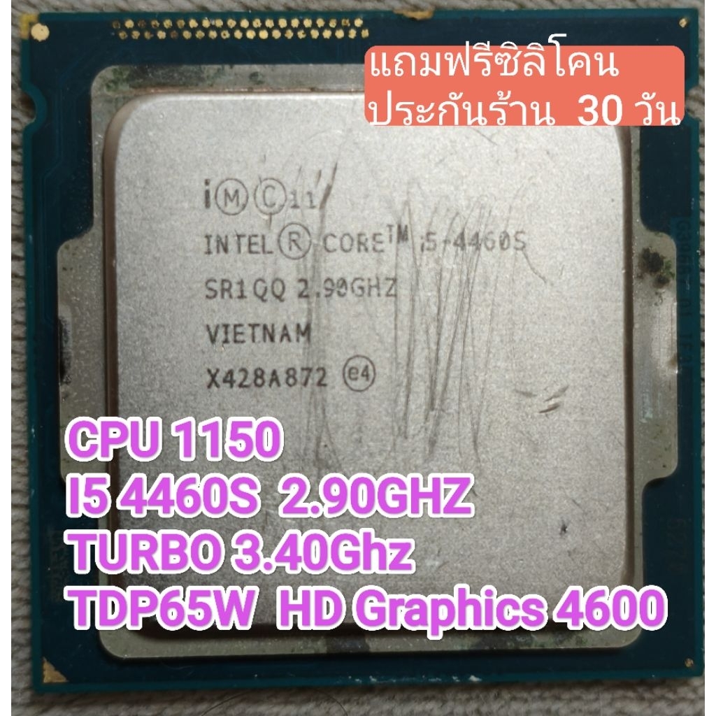 CPU 1150 I5 4460S 2.90GHZ 4คอ 4เทรด มือสอง | Shopee Thailand
