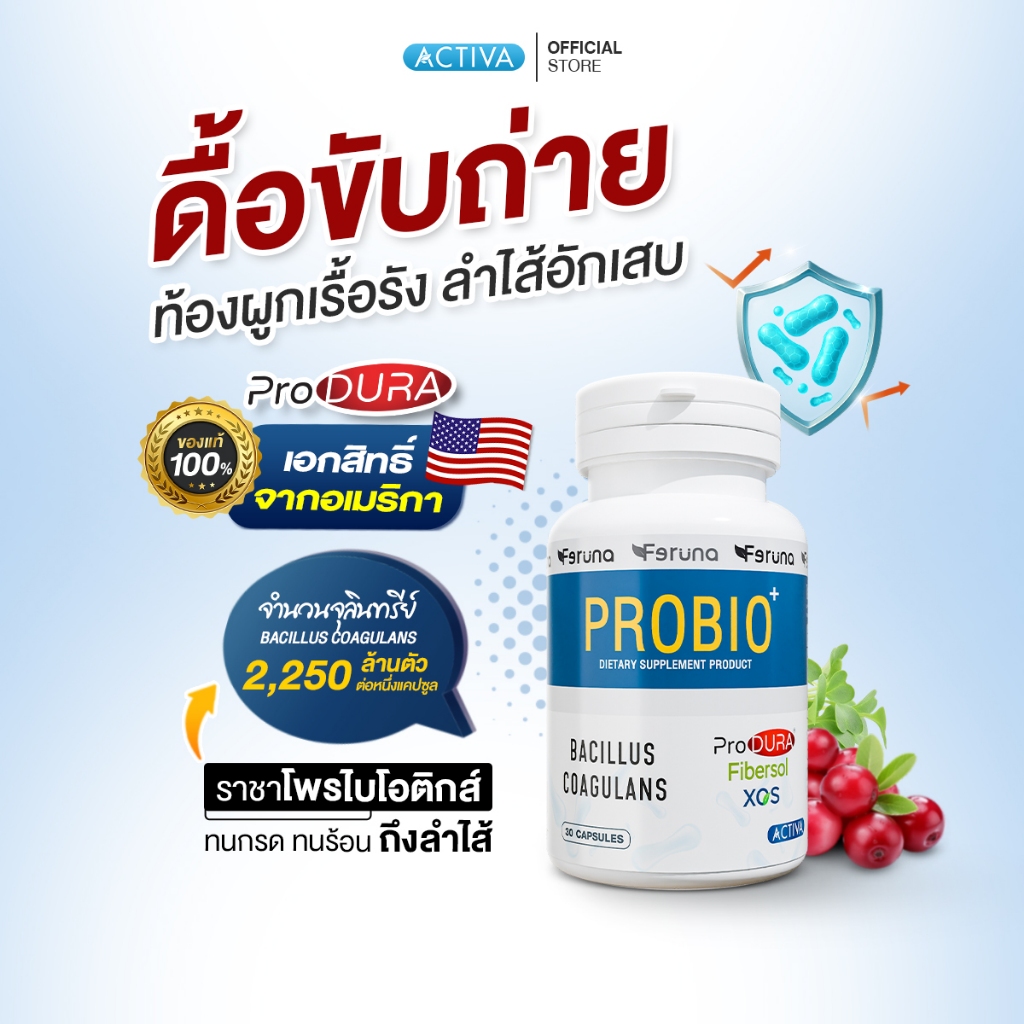Feruna Probio+ Produra ฟีรูน่าโปรไบโอพลัส โพรไบโอติกและพรีไบโอติก ช่วย ...