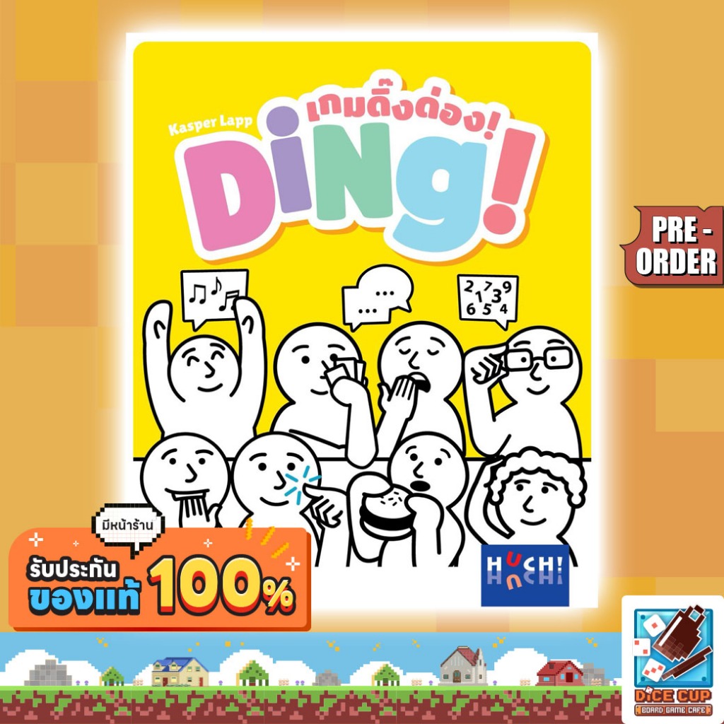 [พรีออเดอร์ ของแท้] เกมดิ๊งด่อง (Ding!) Board Game บอร์ดเกม THAI/ไทย ...
