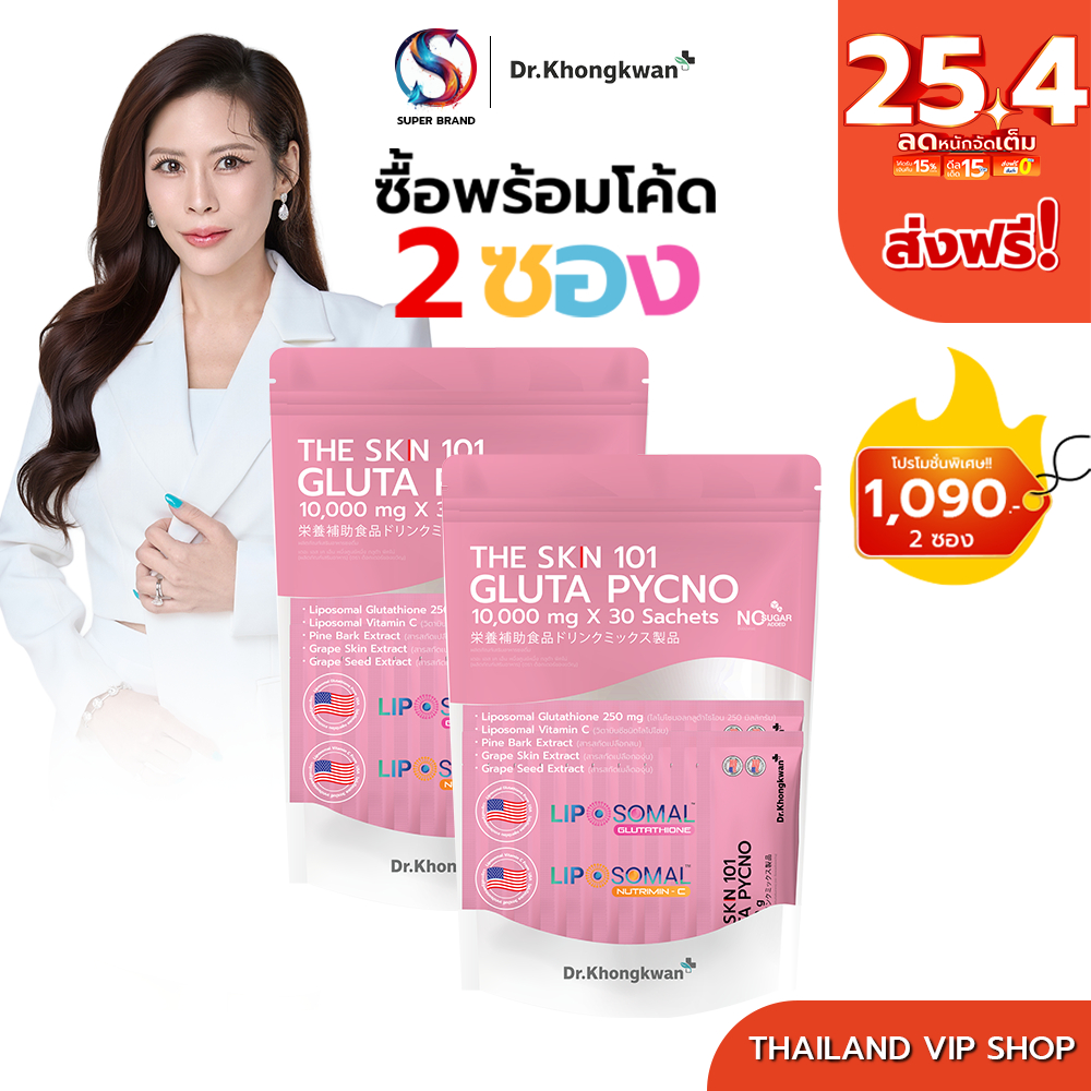 The Skn 101 Gluta Pycno [ โปร 2 ห่อ ] Dr.Khongkwan กลูต้า พิคโน่ ดร. ...