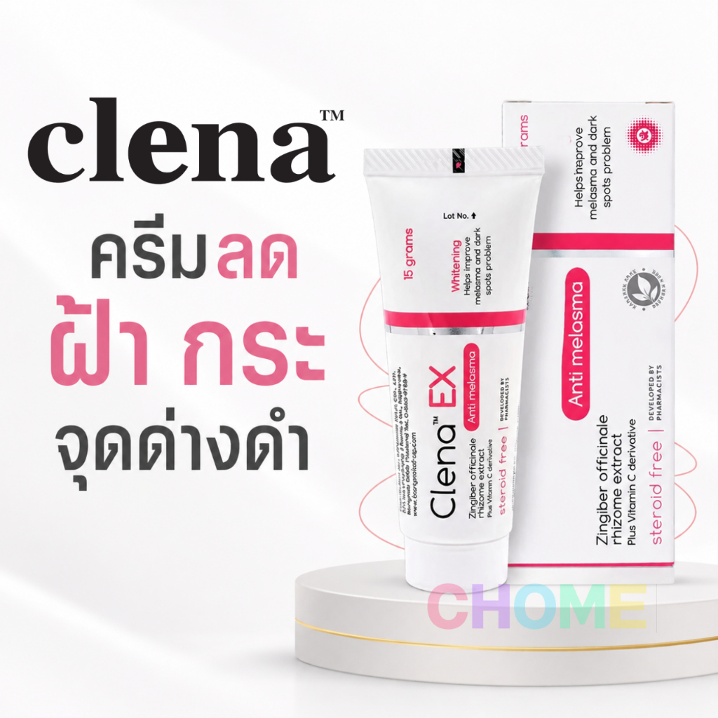 ครีมทาฝ้า กระ Clena EX ของแท้ Clena Ex Anti Melasma คลีน่า เอ็กซ์ ครีม ...