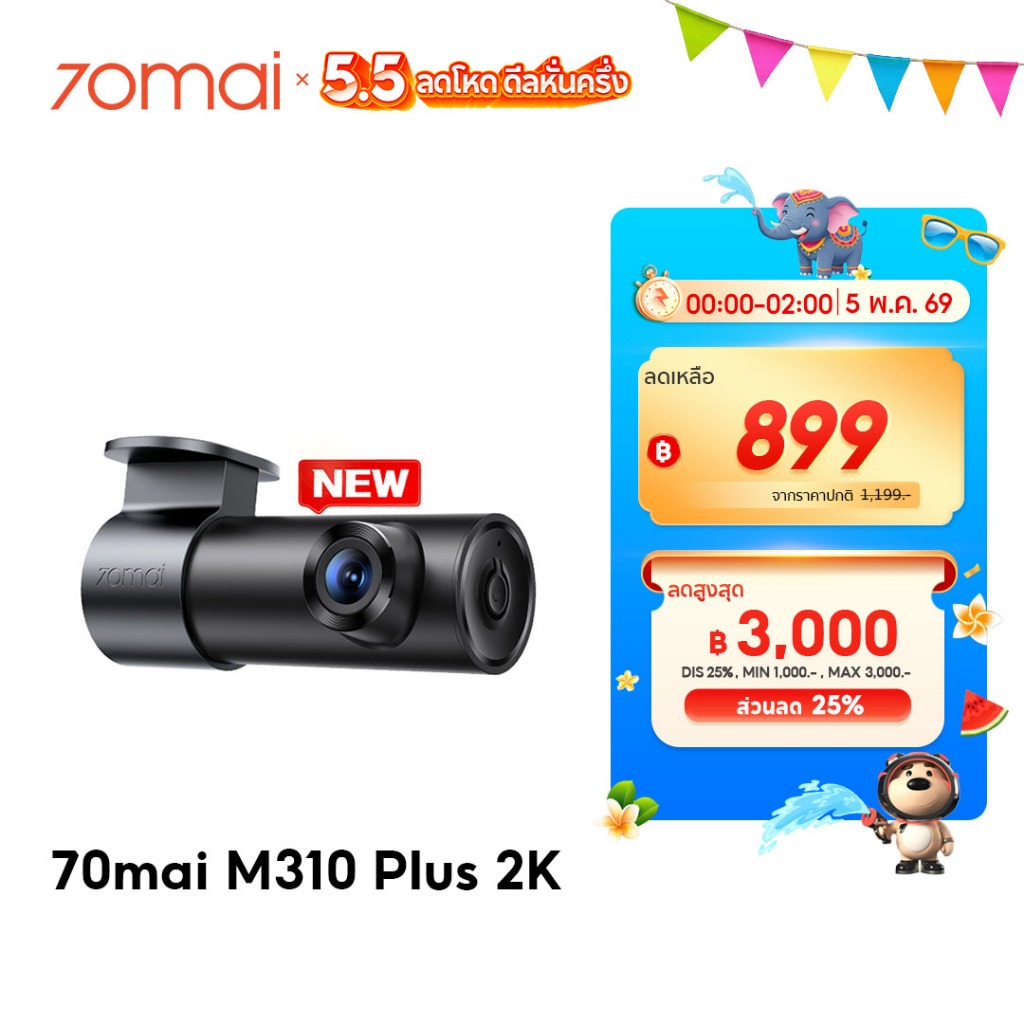 [2026 NEW] 70mai Dash Cam M310 Plus 2K/3K Car Camera Smart Dash Cam 2K Resolution F1.55 360° Rotating Lens