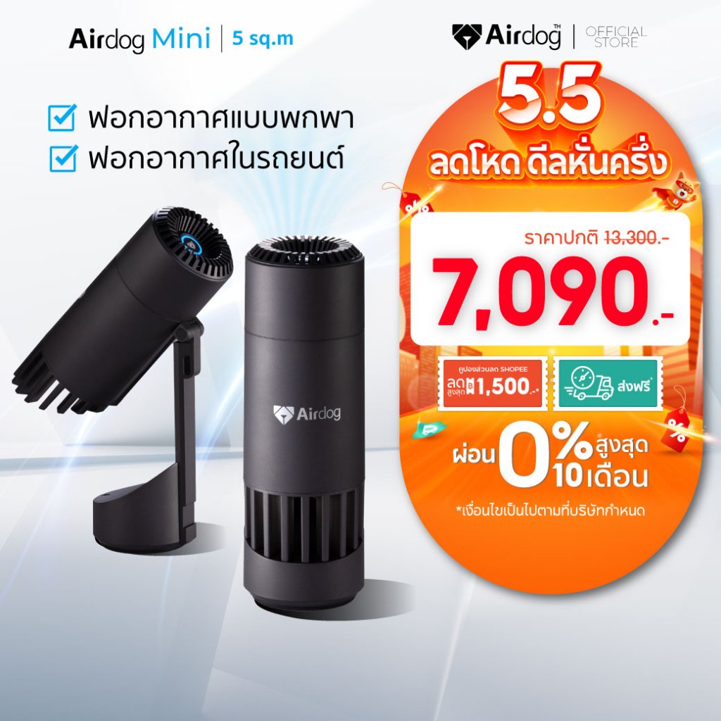 [flash sale ] New Airdog Mini เครื่องฟอกอากาศ ใช้ในรถ แบบพกพา กรองฝุ่น PM 2.5 ฆ่าเชื้อไวรัส แบคทีเรีย มีแบตเตอรี่ในตัว