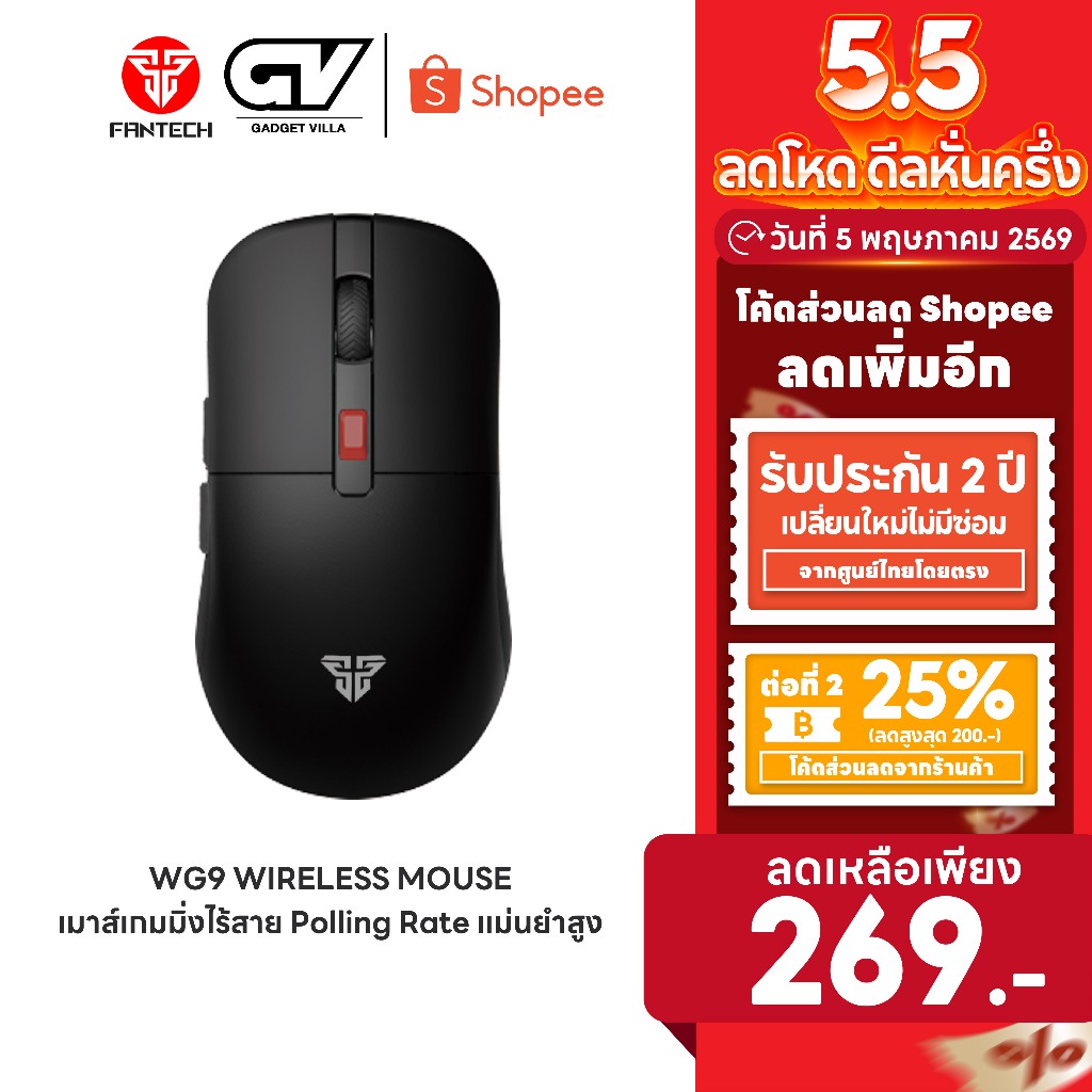 [ลดเหลือ 269] FANTECH WIRELESS MOUSE เมาส์เกมมิ่งไร้สาย Optical ความแม่นยำสูงปรับ DPI ได้ 800-2000 น้ำหนักเบา รุ่น WG9