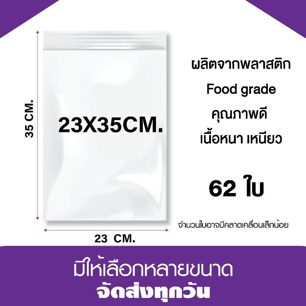 ถุงซิปใส ซองซิปใส ซองยา คุณภาพดีเกรด A ขนาด 23x35 cm. แพค 1 กก. ...