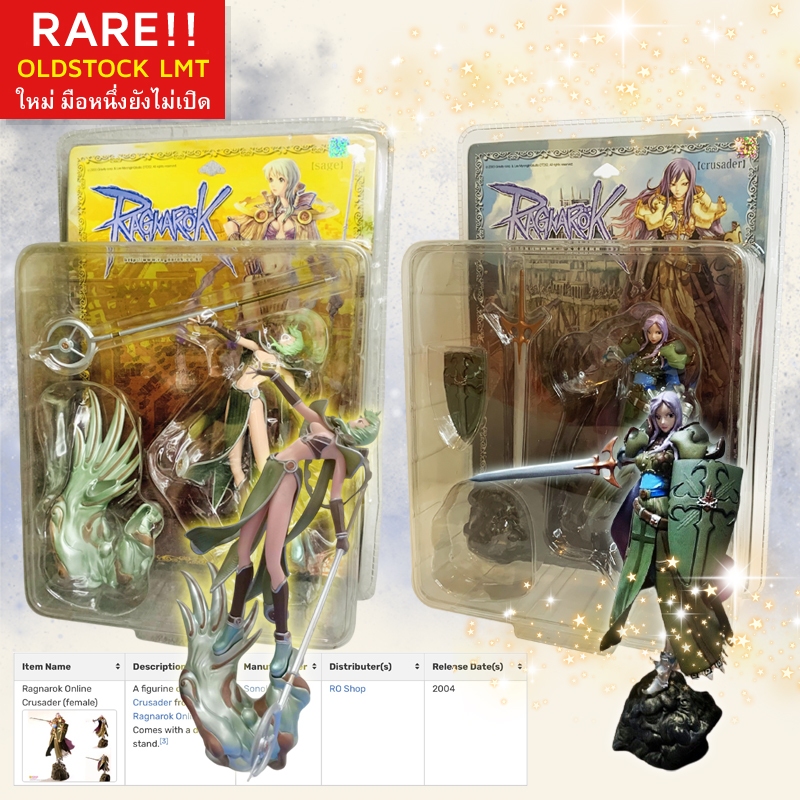 Ragnarok Figure Crusader SonoKong ของสะสม แร็กนาร็อกออนไลน์ GameOnline ...