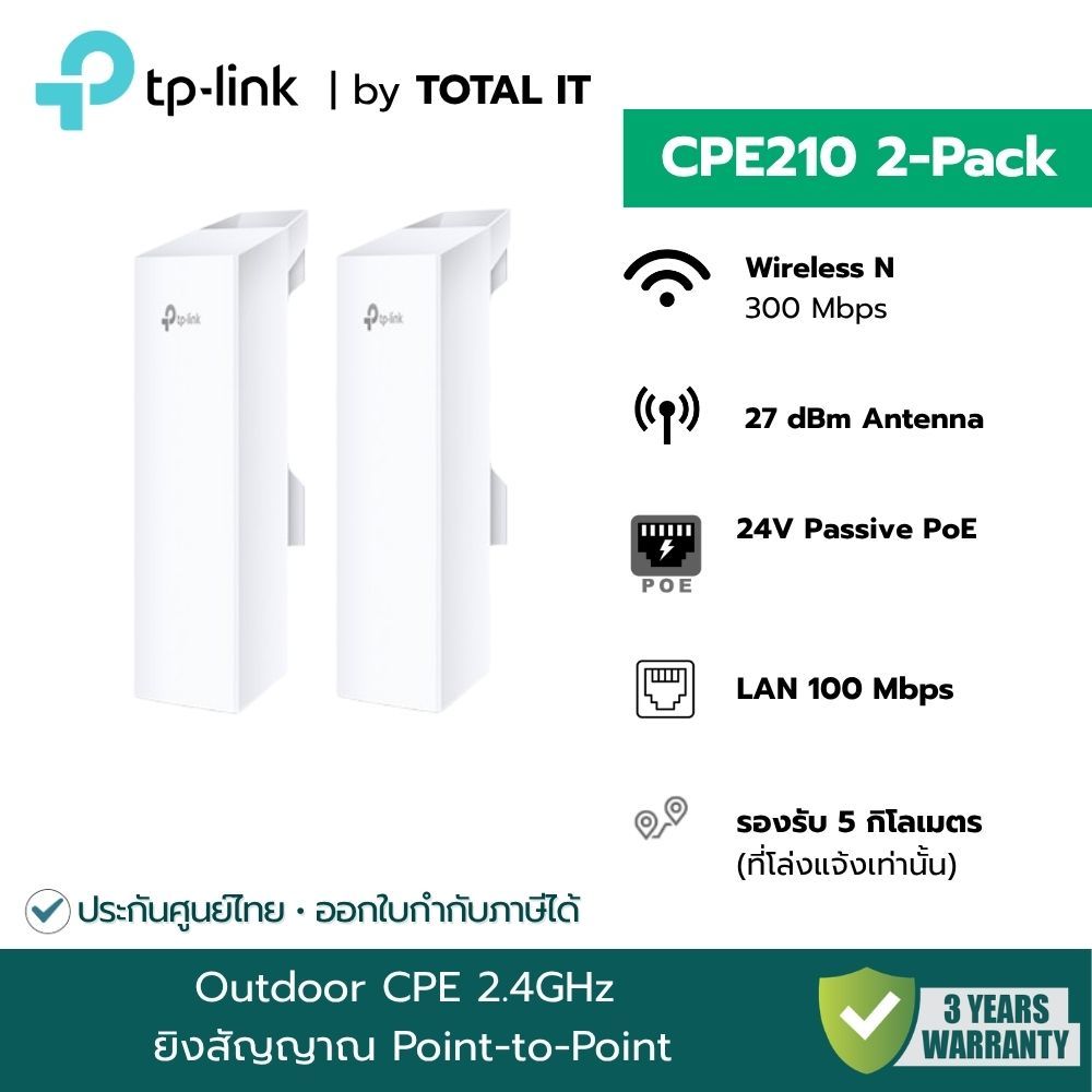 TP-Link CPE210 แพ็คคู่ | Wireless Bridge P2P ยิงไกล 5km | 2.4GHz 9dBi ...